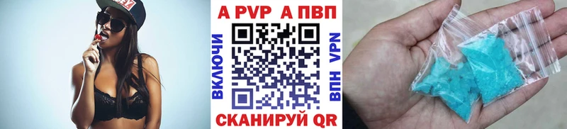 Купить где Котельники Alpha PVP Crystall