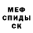МДМА кристаллы Evgen Khan