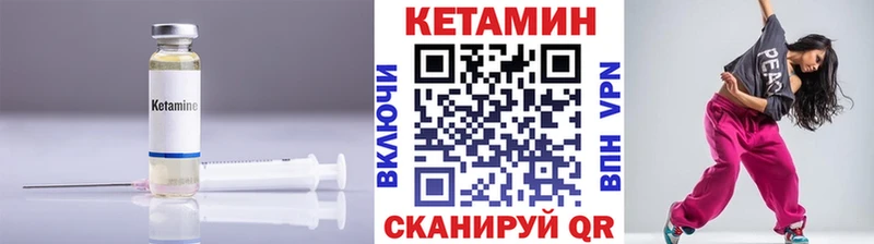 Купить где Котельники Кетамин VHQ