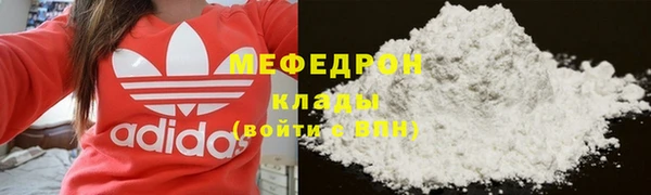 мяу мяу кристалл Белокуриха