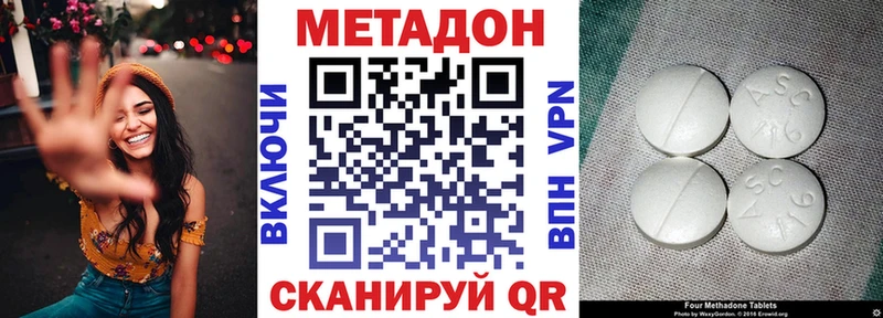 МЕТАДОН VHQ  Купить где  Котельники 