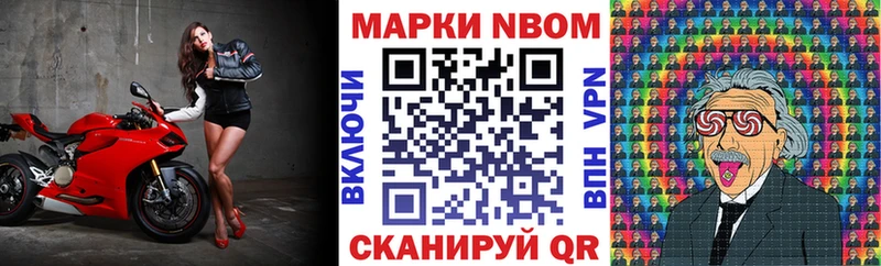 Марки NBOMe 1,8мг  Купить  Котельники 
